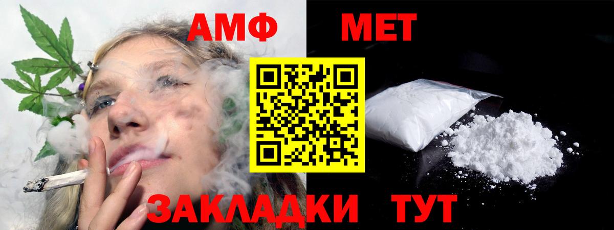 Amphetamine  АМФЕТАМИН  Белорецк  АМФ 98%  Вход с VPN 