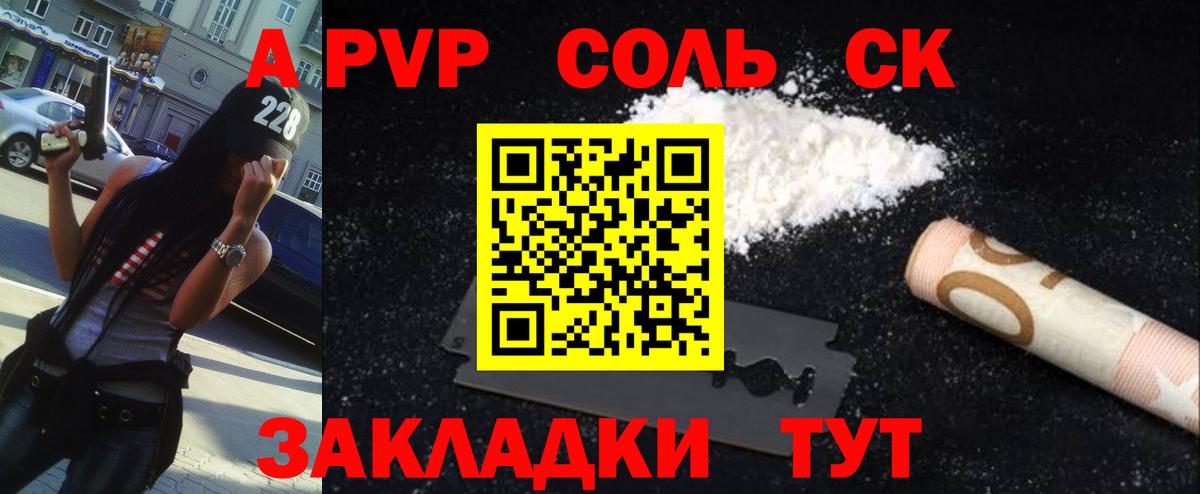 Alpha-PVP Crystall Белорецк
