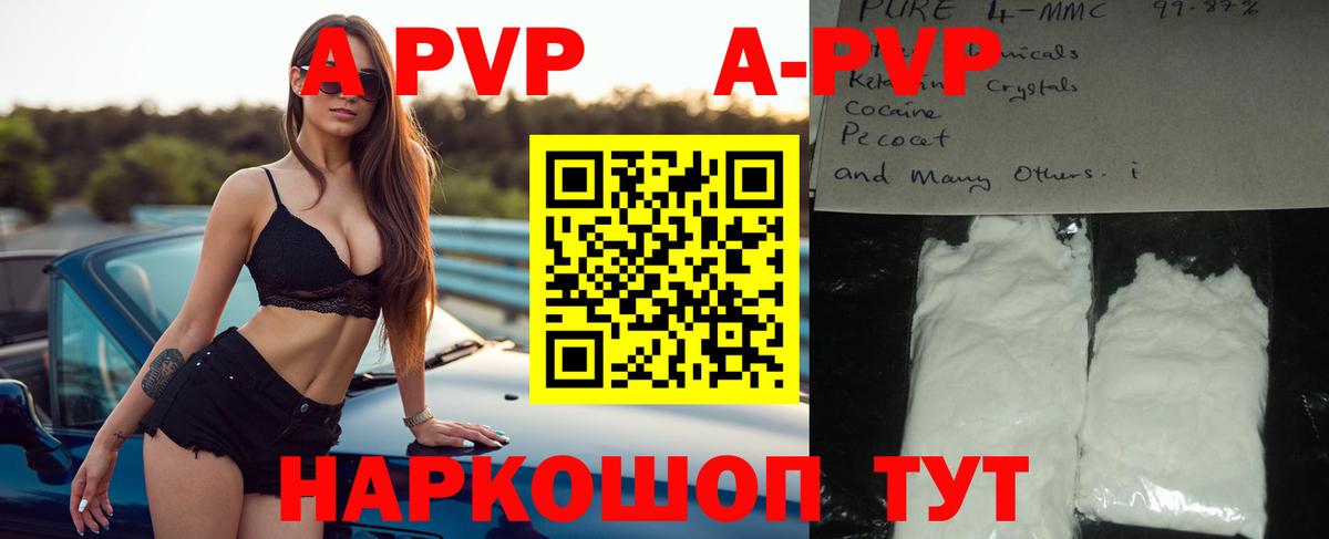 Alfa_PVP крисы CK  Alpha PVP  наркошоп  Вход с VPN  A-PVP СК КРИС  Белорецк 