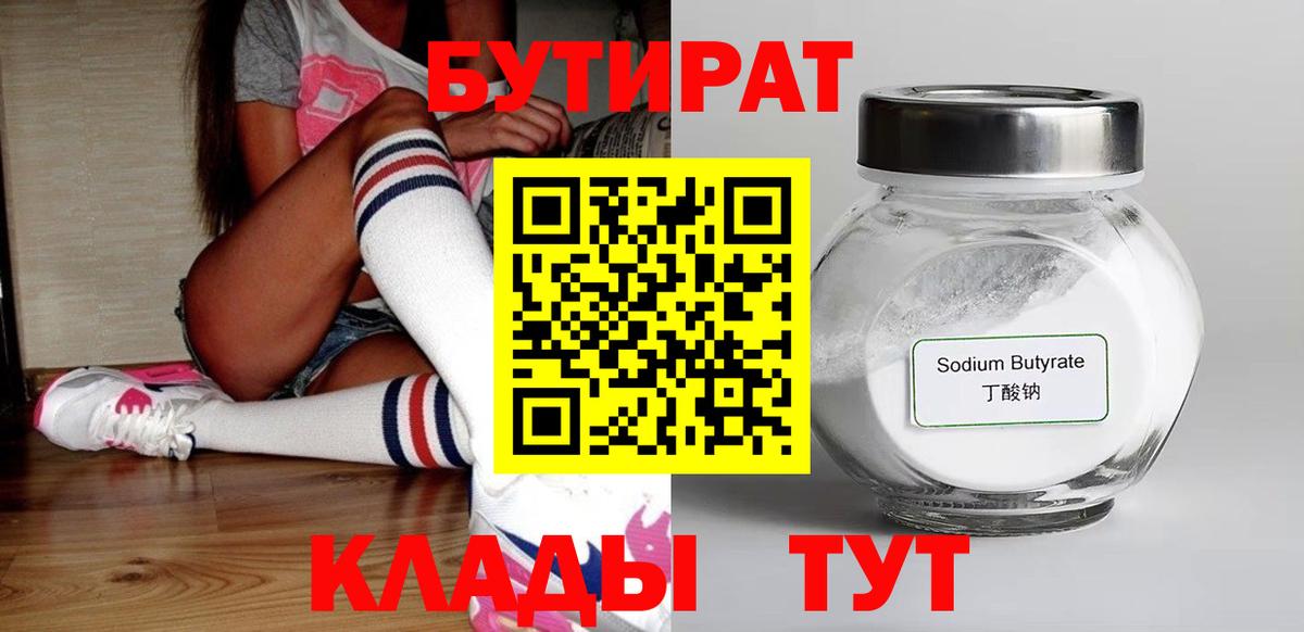 MDMA  Вход с VPN  МЕФ кристаллы  Белорецк  МАРИХУАНА 