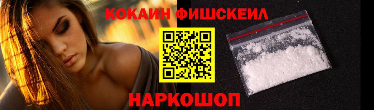 КОКАИН Колумбийский  Кокаин VHQ  Вход с VPN  Белорецк 
