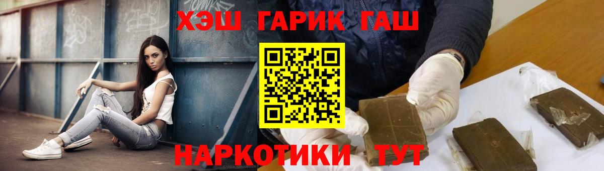 ГАШ Изолятор Белорецк
