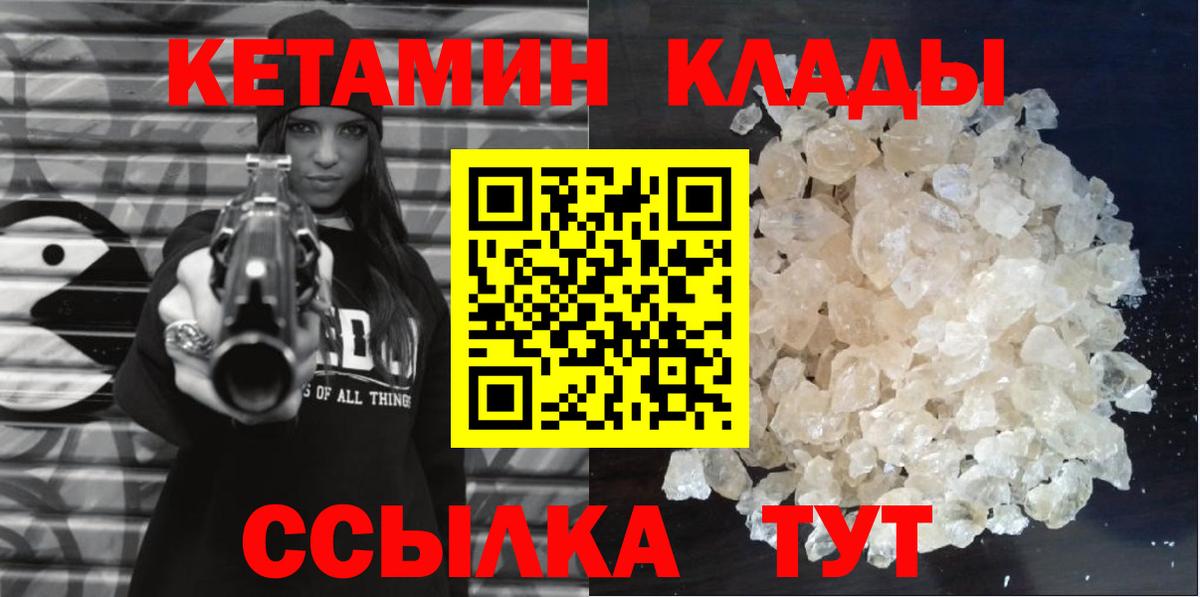 Белорецк  mega   Вход с VPN  КЕТАМИН ketamine 