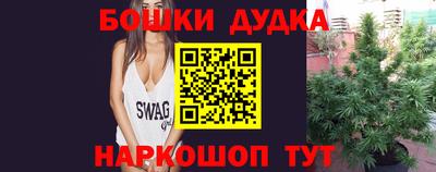 каннабис Шелехов