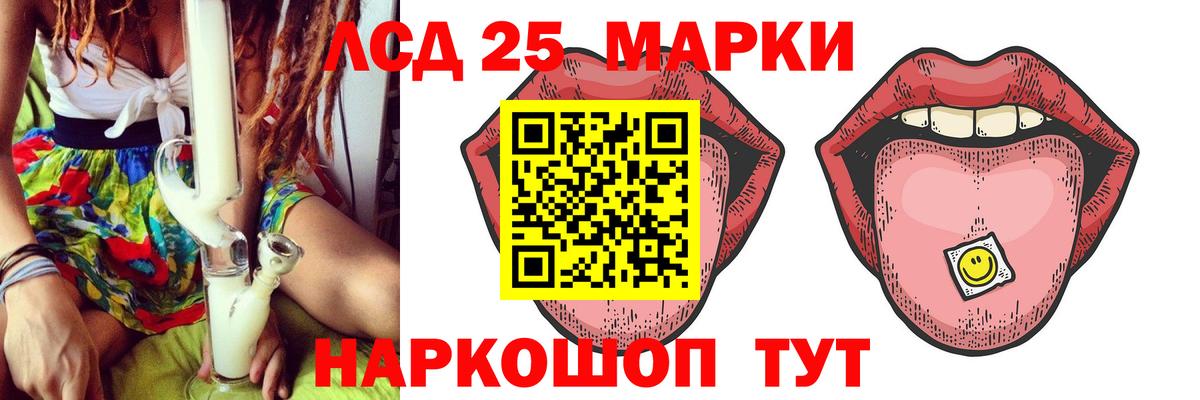 LSD-25 экстази ecstasy Белорецк