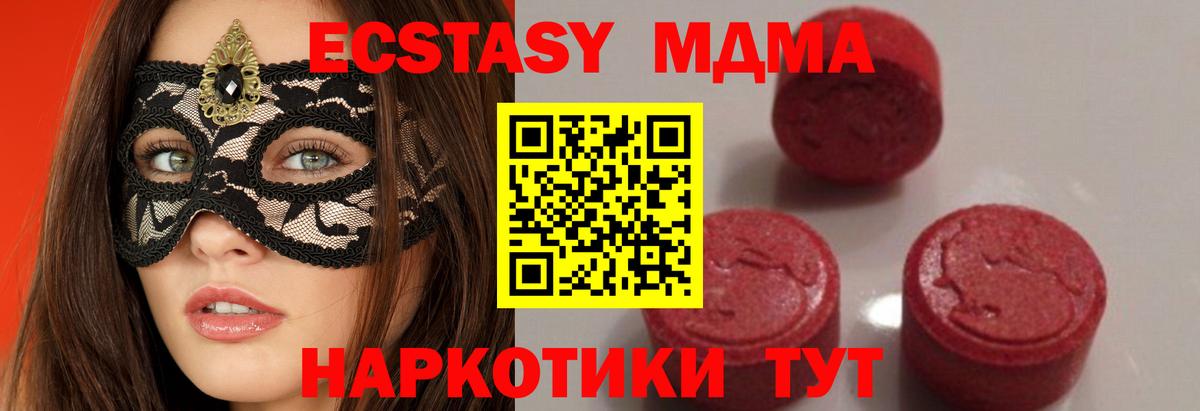 Белорецк  МДМА кристаллы  MDMA  Вход с VPN 