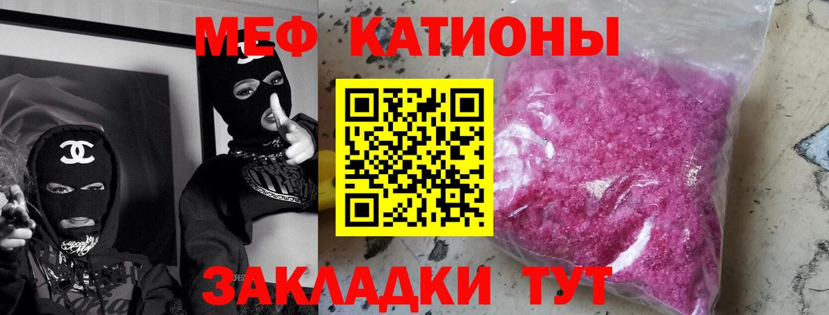 МЕФ  Вход с VPN  Меф VHQ  Белорецк  МЕФ мяу мяу 