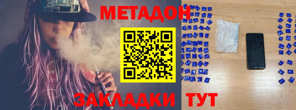 Мефедрон Белорецк