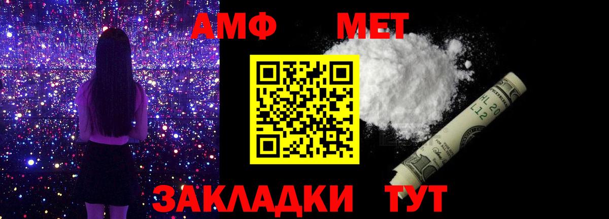 Первитин мет Белорецк