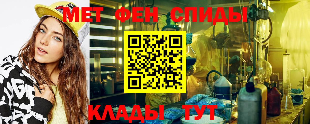 МЕТАМФЕТАМИН винт  Вход с VPN  Белорецк 