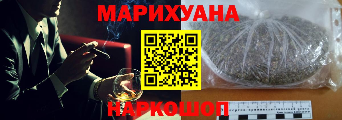 Белорецк  МАРИХУАНА сатива  Вход с VPN  Каннабис OG Kush 
